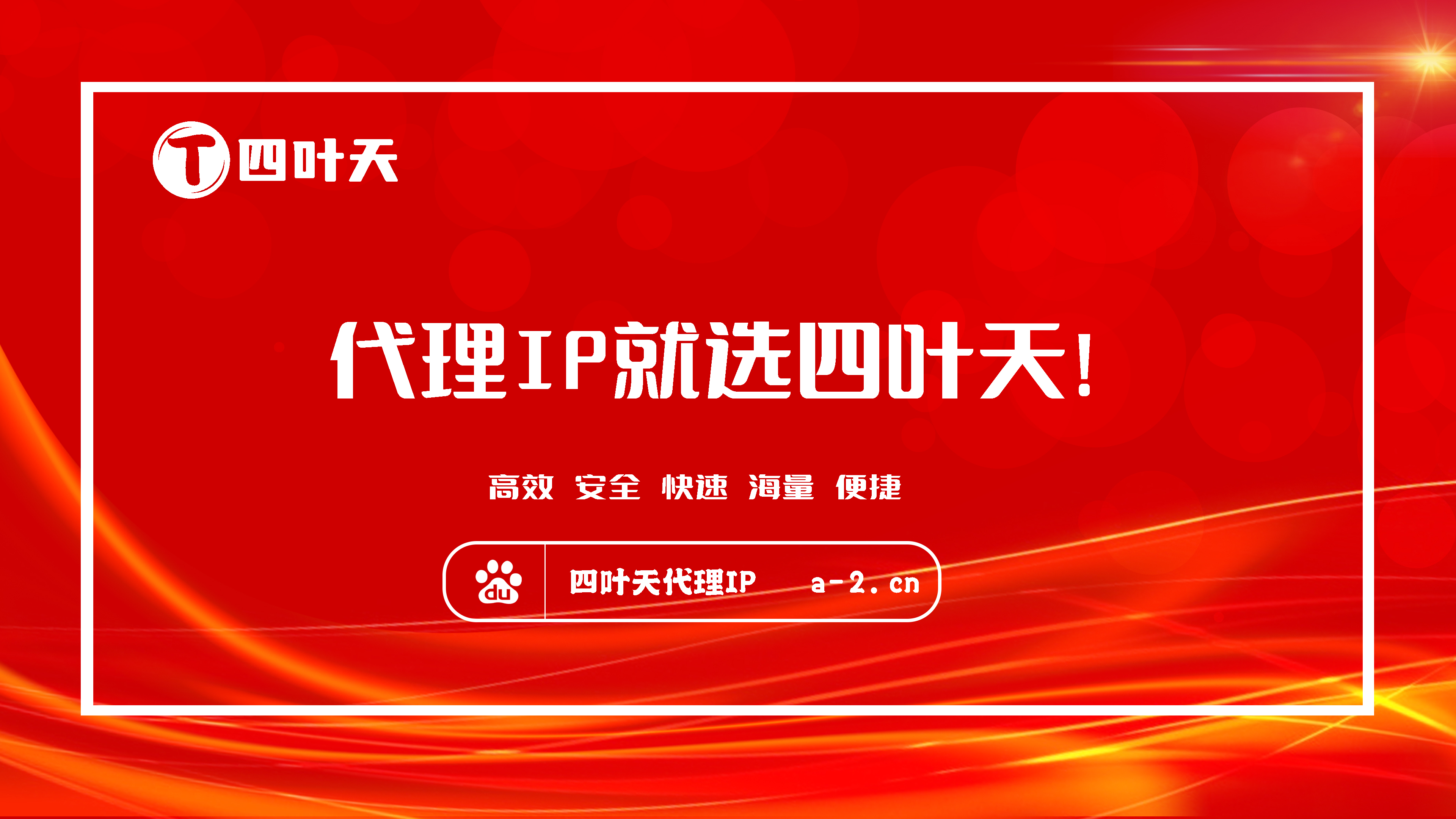 【邯郸代理IP】如何设置代理IP地址和端口？